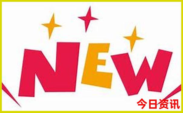 新澳获取天天全新内幕实时更新资料最新大全-新澳门今晚开奖结果开奖记录