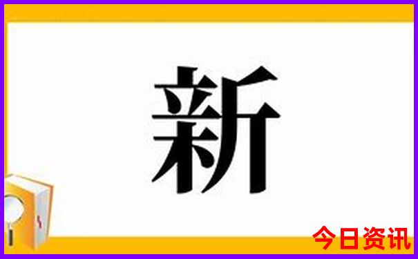 新澳全攻略天天全新热议收藏资料方法大全-2025新澳门期期准